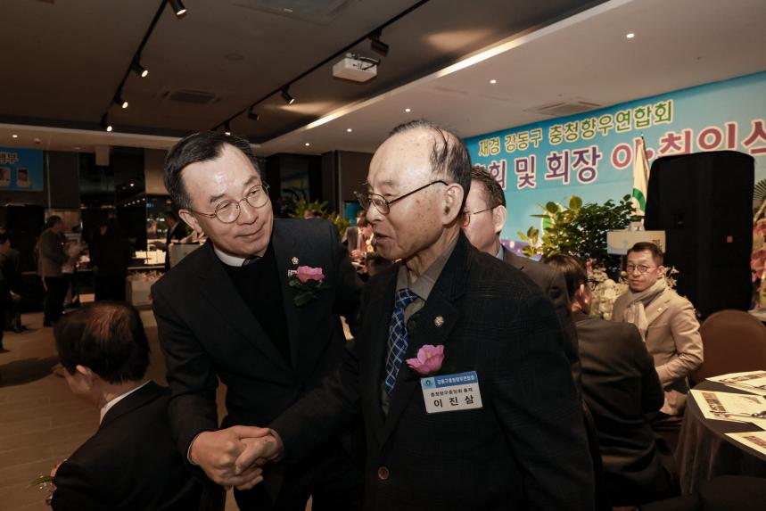 강동구 충청향우연합회 정기총회 및 회장 이취임식