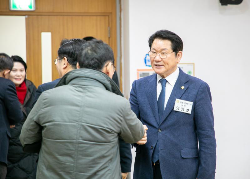 2026 강동구체육회 정기이사회