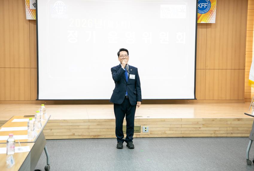 자유총연맹 강동구지회 정기 운영 위원회