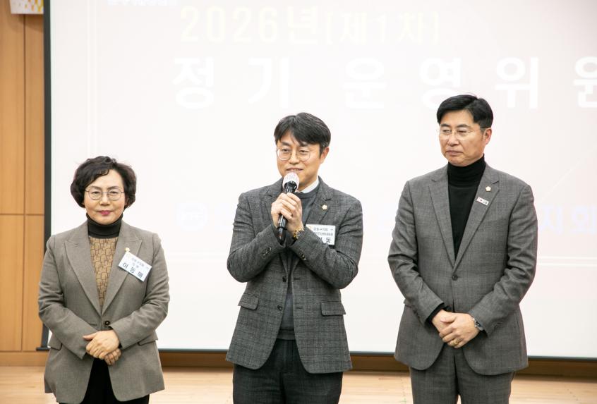 자유총연맹 강동구지회 정기 운영 위원회