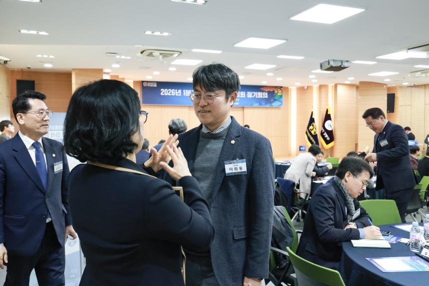 민주평통 강동구협의회 2026년 1분기 정기회의