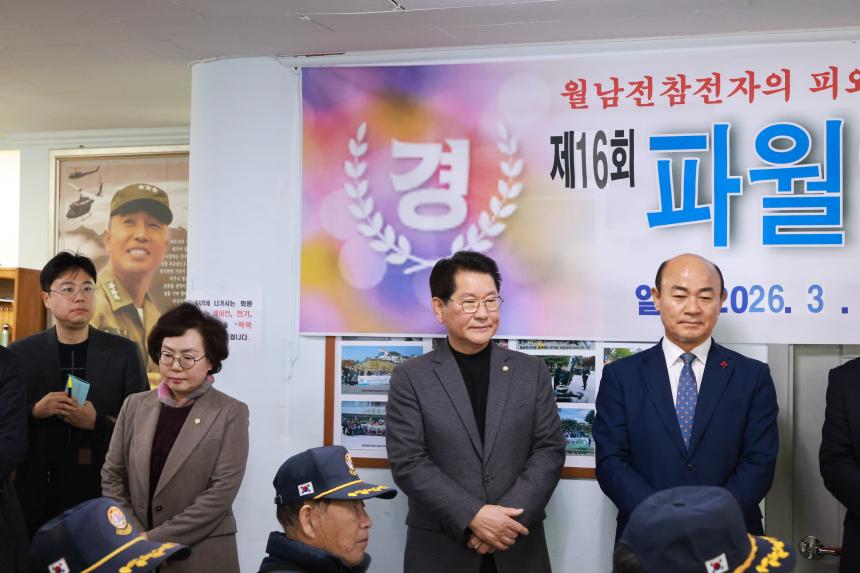 월남참전자회 강동구지회 척사대회 