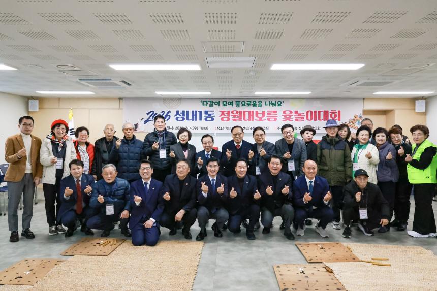 정월대보름행사(성내1동)