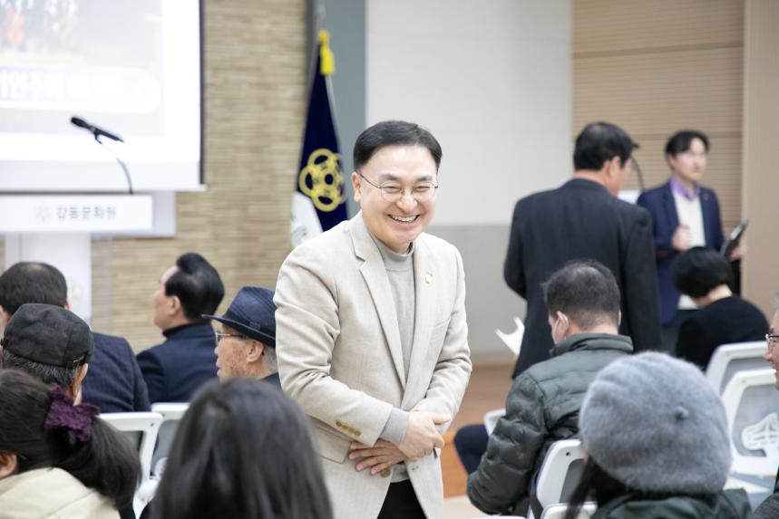 2025년 강동문화원 정기총회