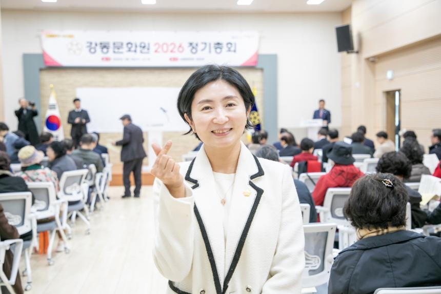 2025년 강동문화원 정기총회