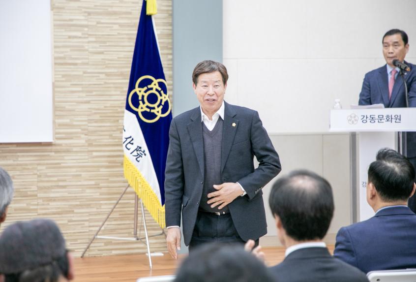 2025년 강동문화원 정기총회