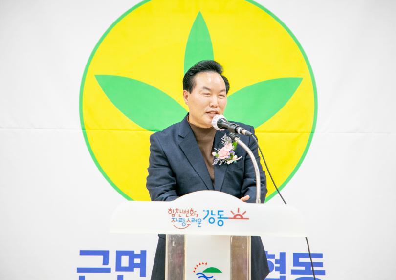 (사)서울강동구새마을회 회장 이·취임식