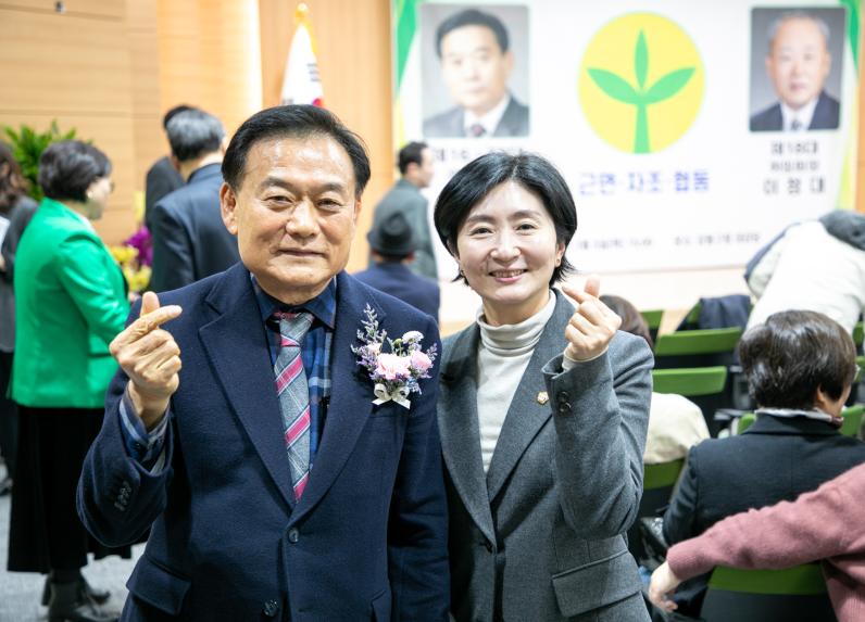 (사)서울강동구새마을회 회장 이·취임식