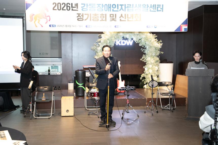 강동장애인자립생활센터 총회 및 신년회