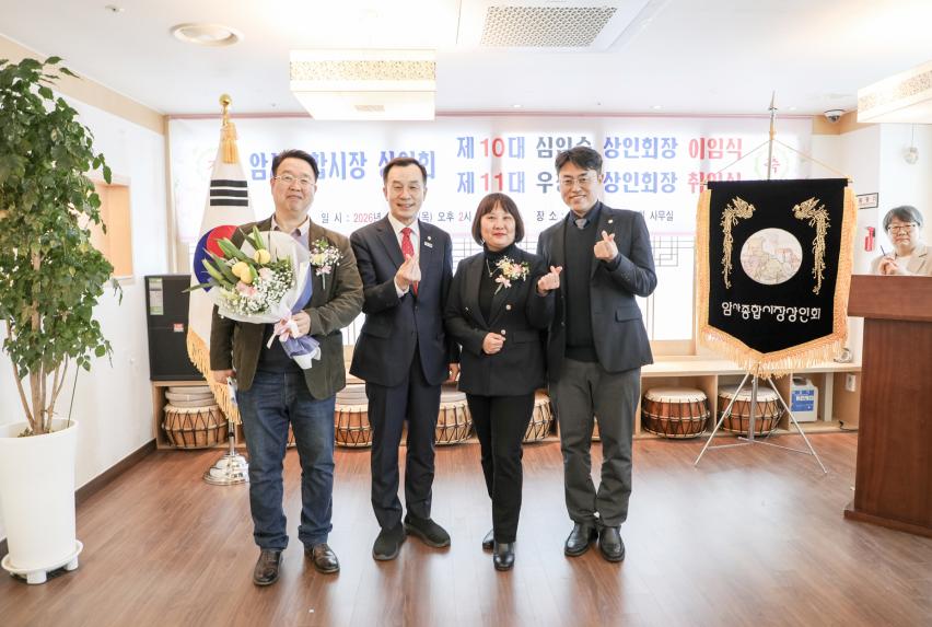 암사종합시장 제11대 상인회장 이·취임식