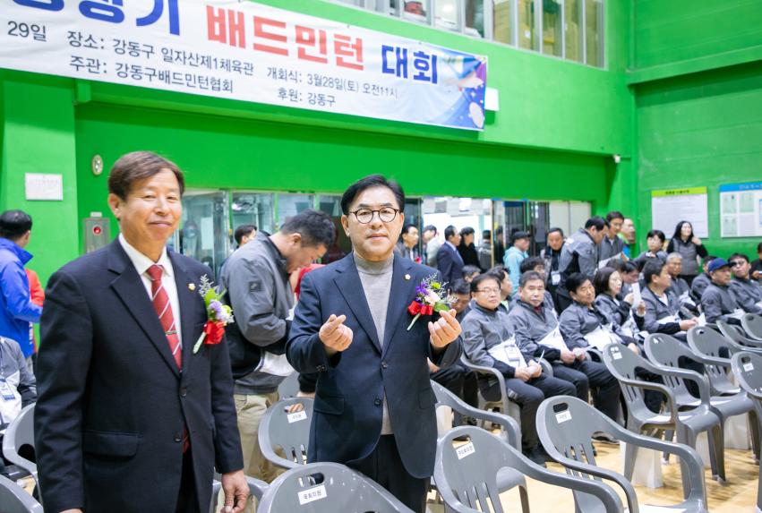 제37회 강동구청장기 배드민턴대회