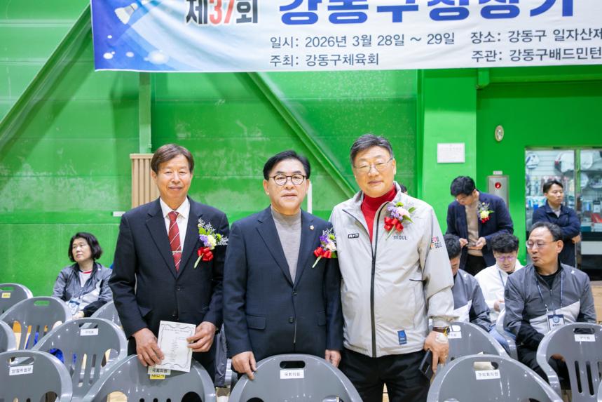 제37회 강동구청장기 배드민턴대회