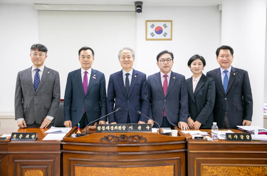제322회 임시회 제1차 행정재경위원회