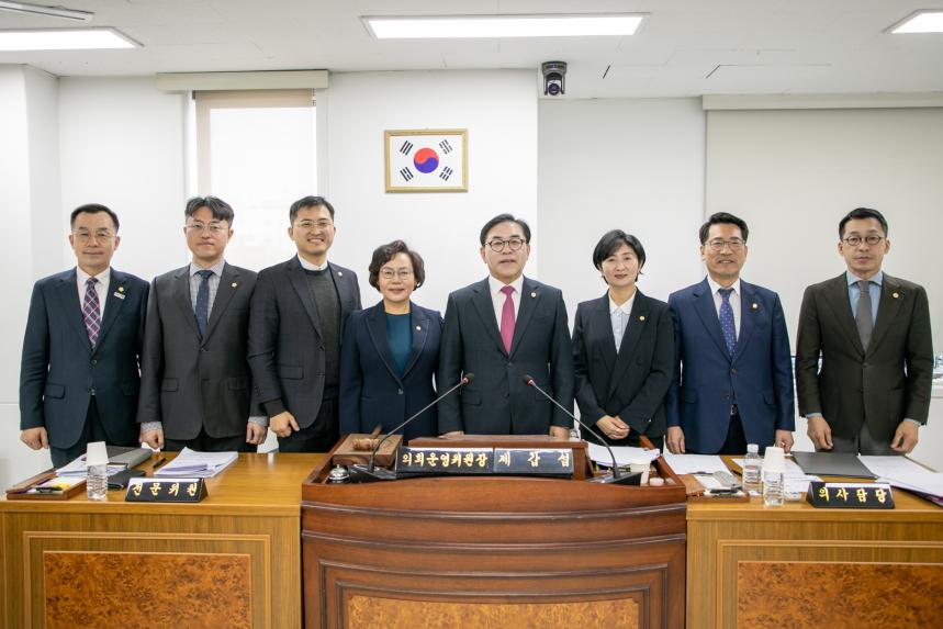 제322회 임시회 제1차 의회운영위원회