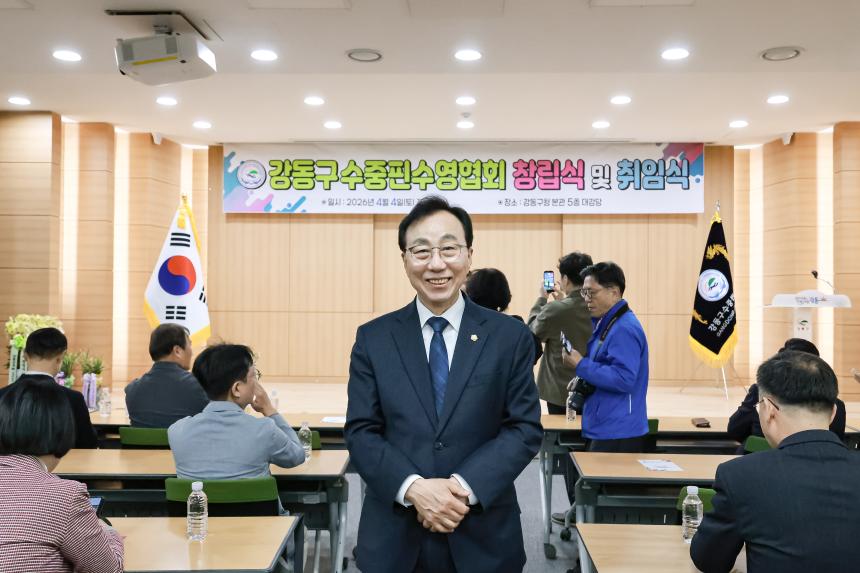 강동구 수중핀수영협회 창립식 및 취임식