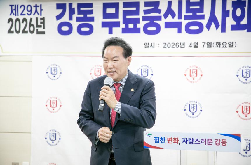 제29차 강동무료중식봉사회 정기총회