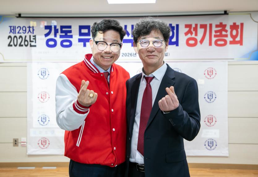 제29차 강동무료중식봉사회 정기총회