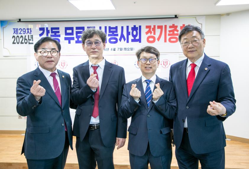 제29차 강동무료중식봉사회 정기총회