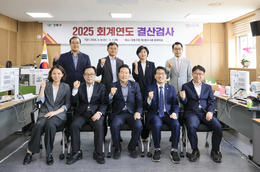 결산검사장 격려방문