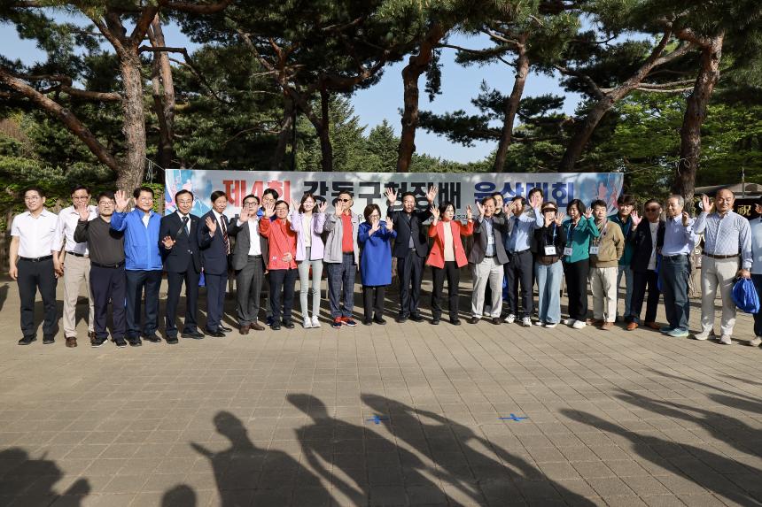 강동구청장배 마라톤대회