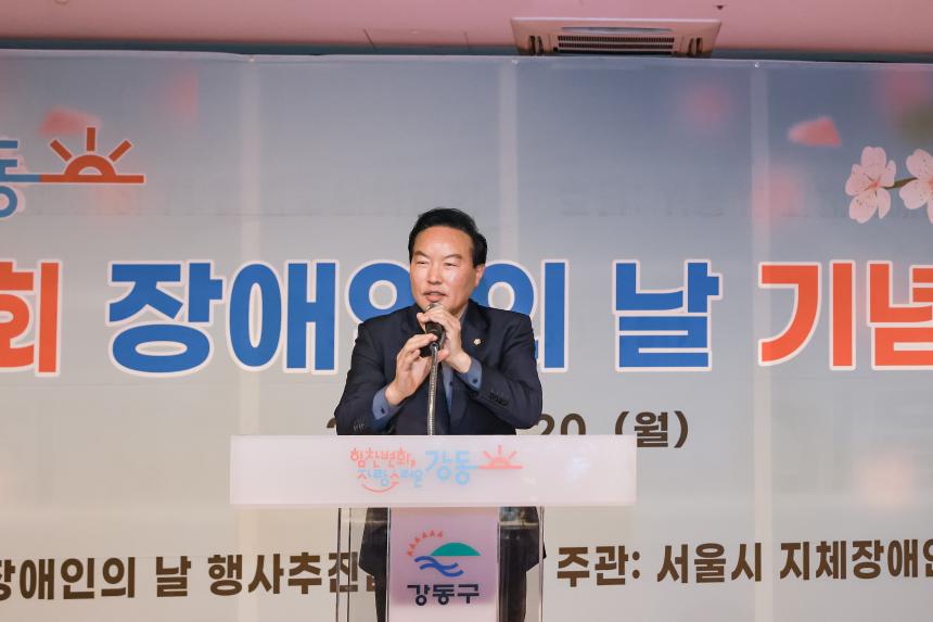 장애인의날 기념행사