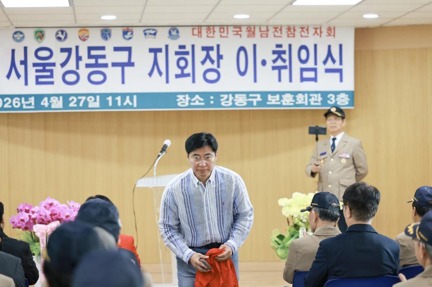 월남전참전자회 강동구지회장 이‧취임식