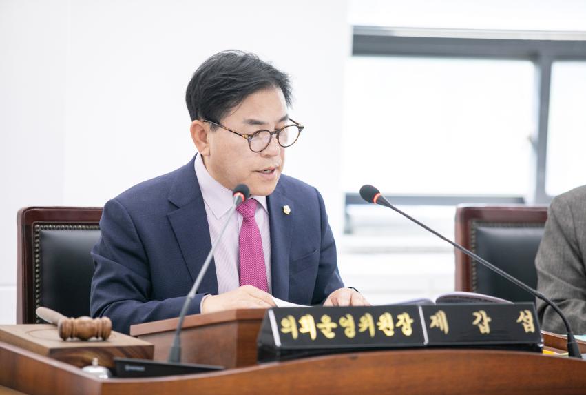 제322회 임시회 폐회중 제3차 의회운영위원회 