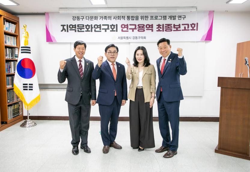 지역문화연구회 최종보고회 