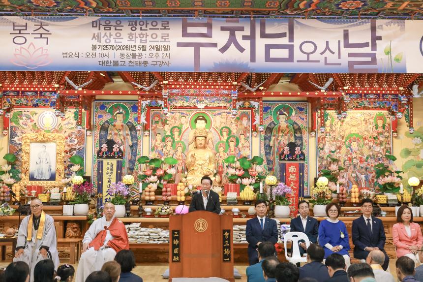 구강사 부처님오신날 봉축법요식