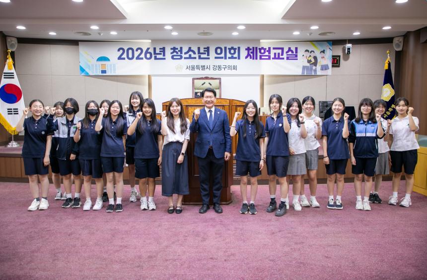 2026년 상반기 청소년 의회 체험교실(성덕여중) 