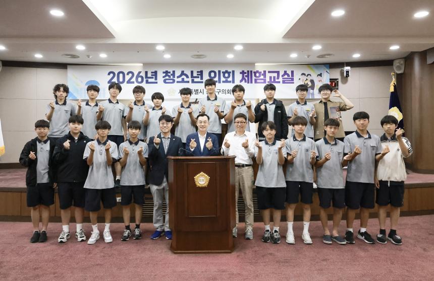 상반기 청소년의회 체험교실(배재중학교 학생회임원)