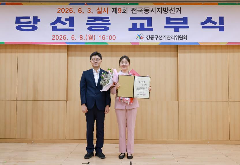 당선증교부식 