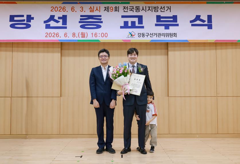 당선증교부식 