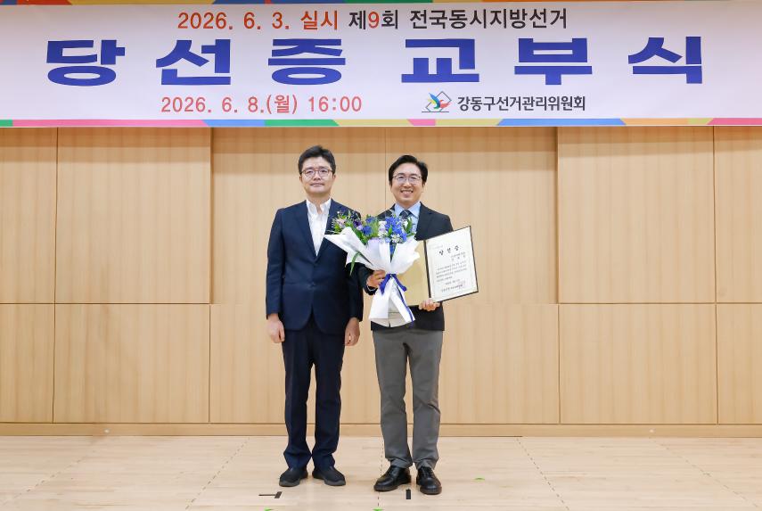 당선증교부식 