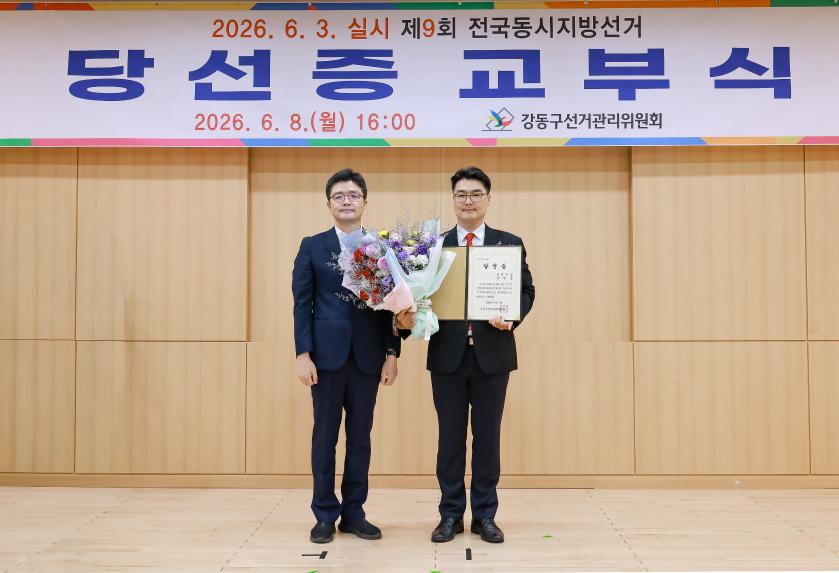 당선증교부식 