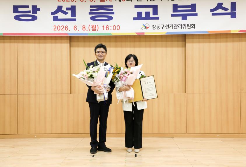 당선증교부식 
