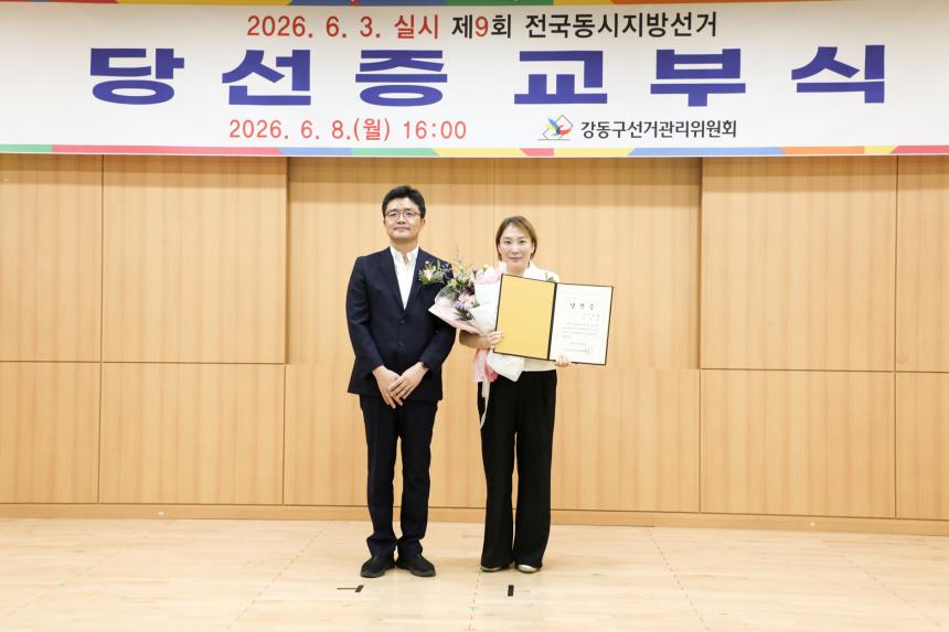 당선증교부식 