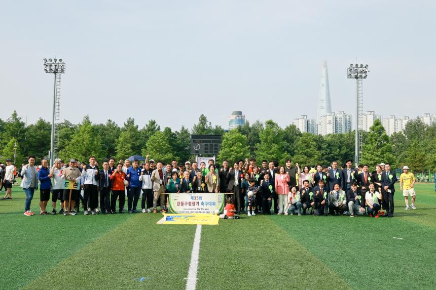 제35회 강동구청장기 축구대회 개회식