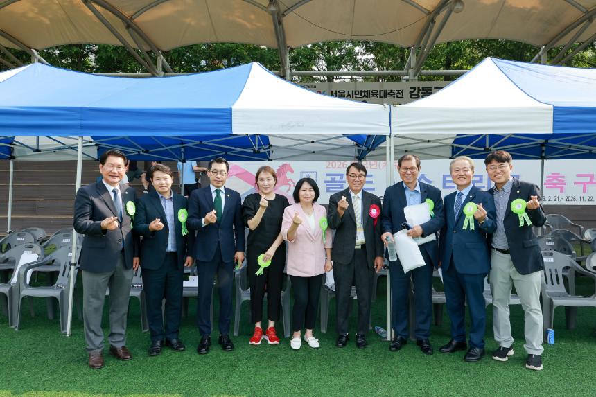 제35회 강동구청장기 축구대회 개회식