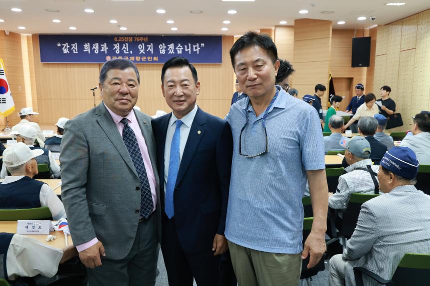 강동구 재향군인회 6.25전쟁 제76주년 기념행사 