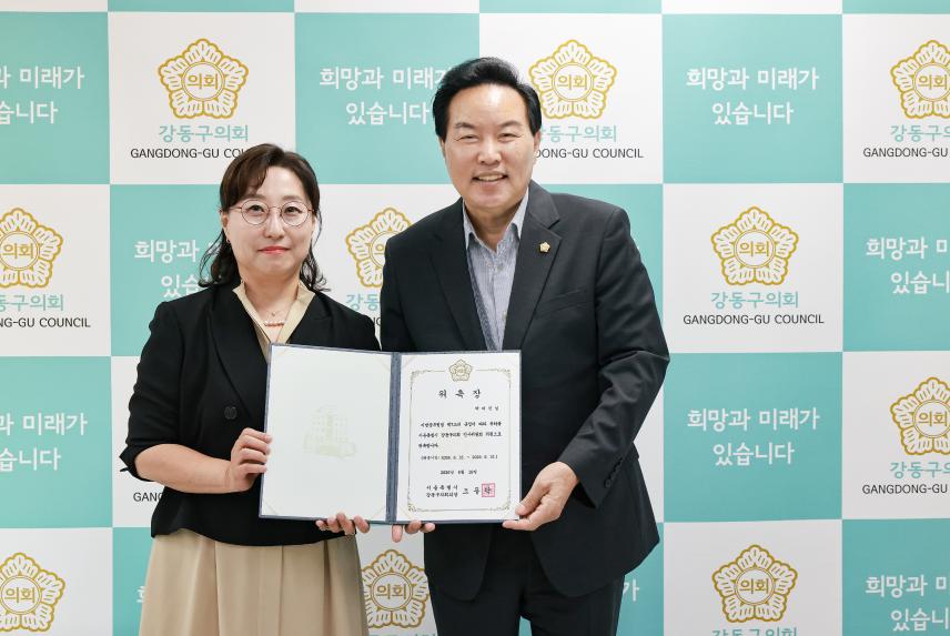 강동구의회 인사위원회 신규위원 위촉식