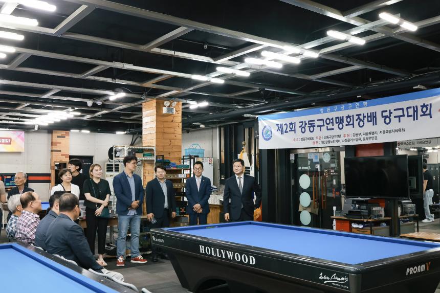 제2회 강동구 연맹회장배 당구대회