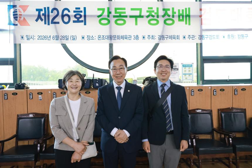 제26회 강동 구청장배 검도대회