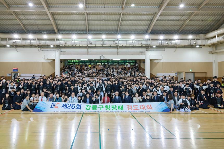 제26회 강동 구청장배 검도대회