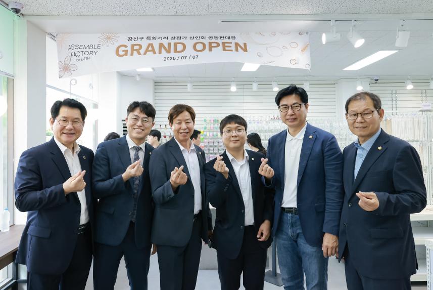 장신구거리 상점가 공동판매장 개소식