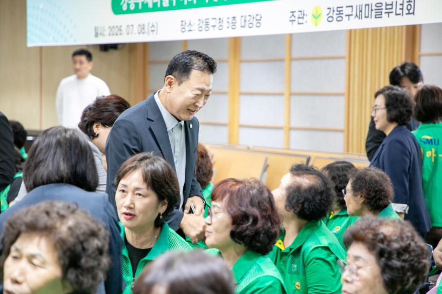 강동구새마을부녀회 미래비전 교육 및 장학기금 전달식