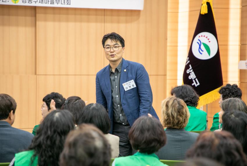 강동구새마을부녀회 미래비전 교육 및 장학기금 전달식