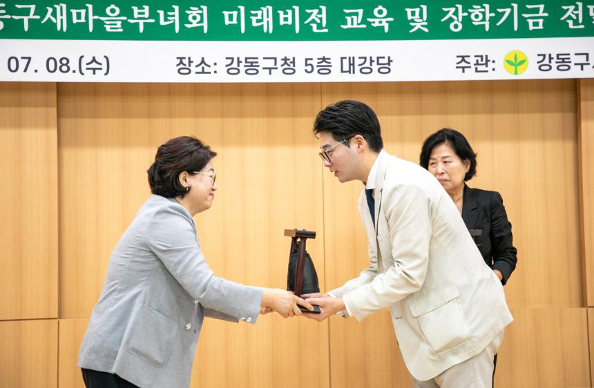 강동구새마을부녀회 미래비전 교육 및 장학기금 전달식