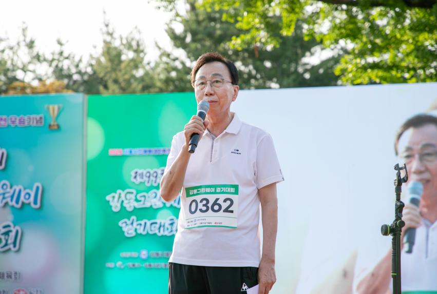 제99회 강동그린웨이 걷기대회
