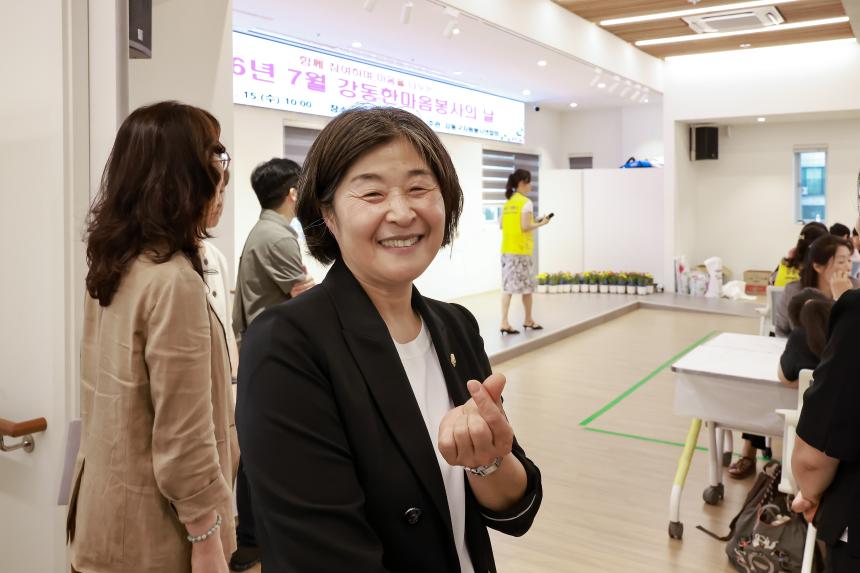 강동 어울림복지관 한마음 봉사의날